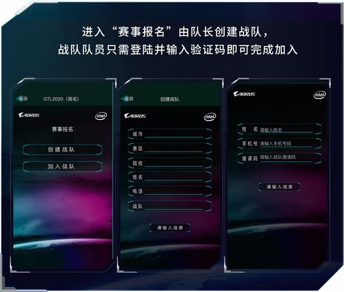 gtl2020技嘉电子竞技联赛 报名火热进行中