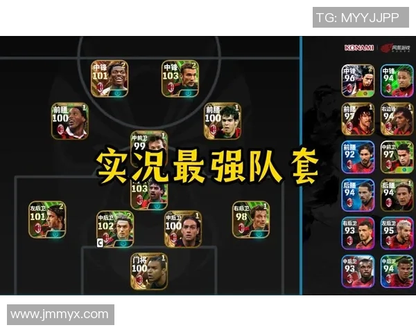 实况足球星中最受欢迎的首选球队及其背后原因解析