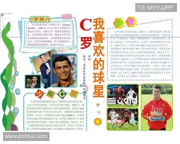 我喜欢的足球球星类型与特点探讨 我喜欢的足球球星类型与特点探讨